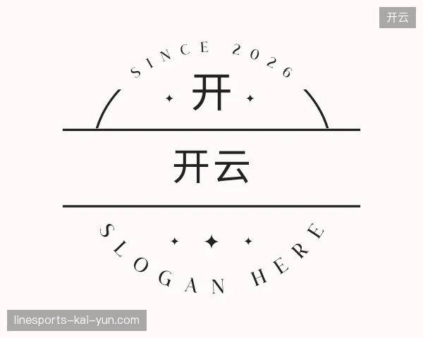 解读开云官方入口